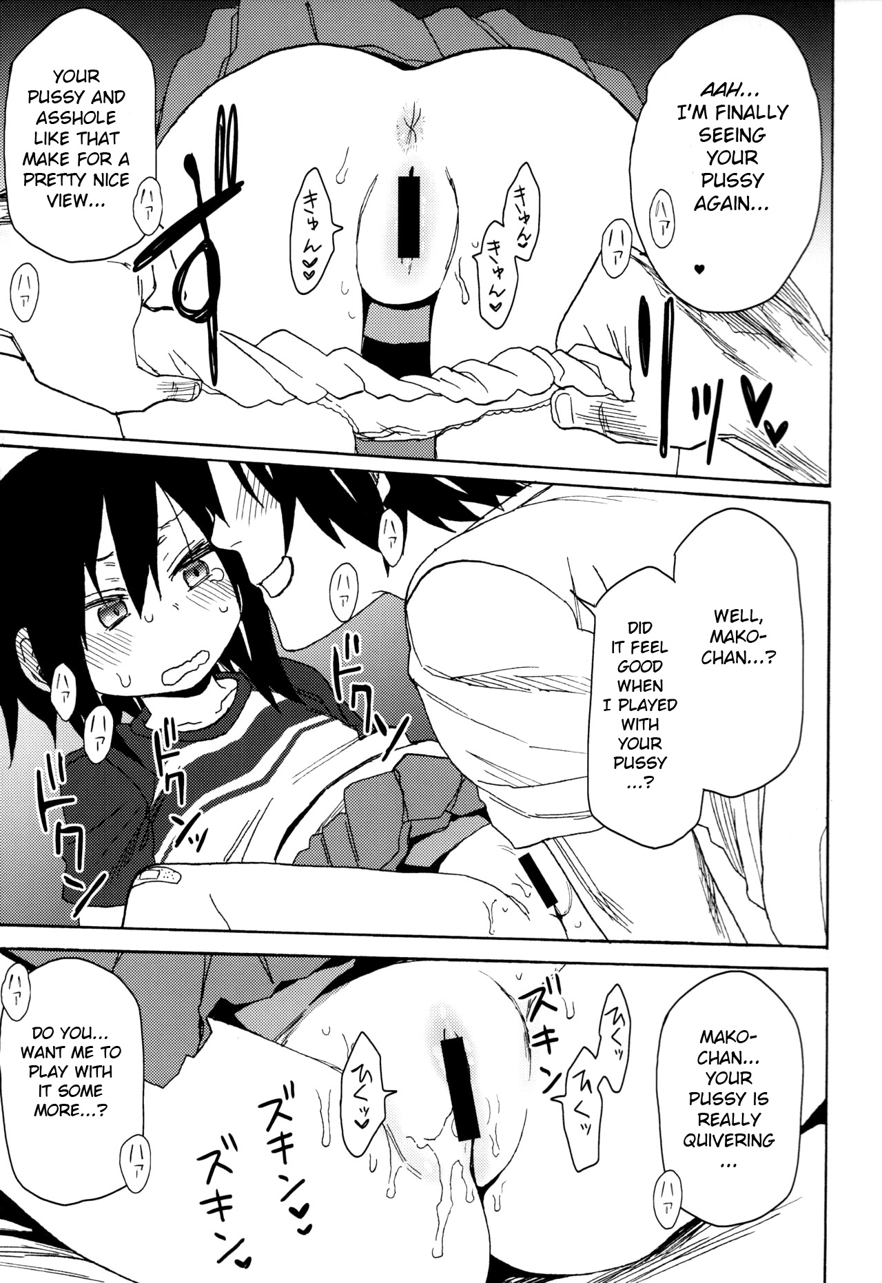 (C94) [AREKUSA THUNDER (荒草まほん)] 隣のマコちゃんSeason1 総集編 [英訳]