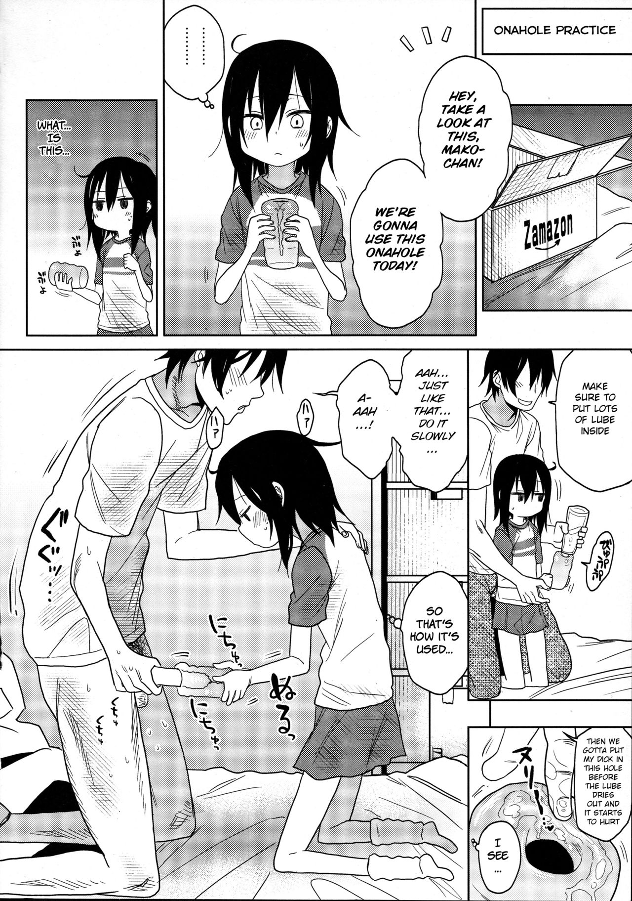 (C94) [AREKUSA THUNDER (荒草まほん)] 隣のマコちゃんSeason1 総集編 [英訳]