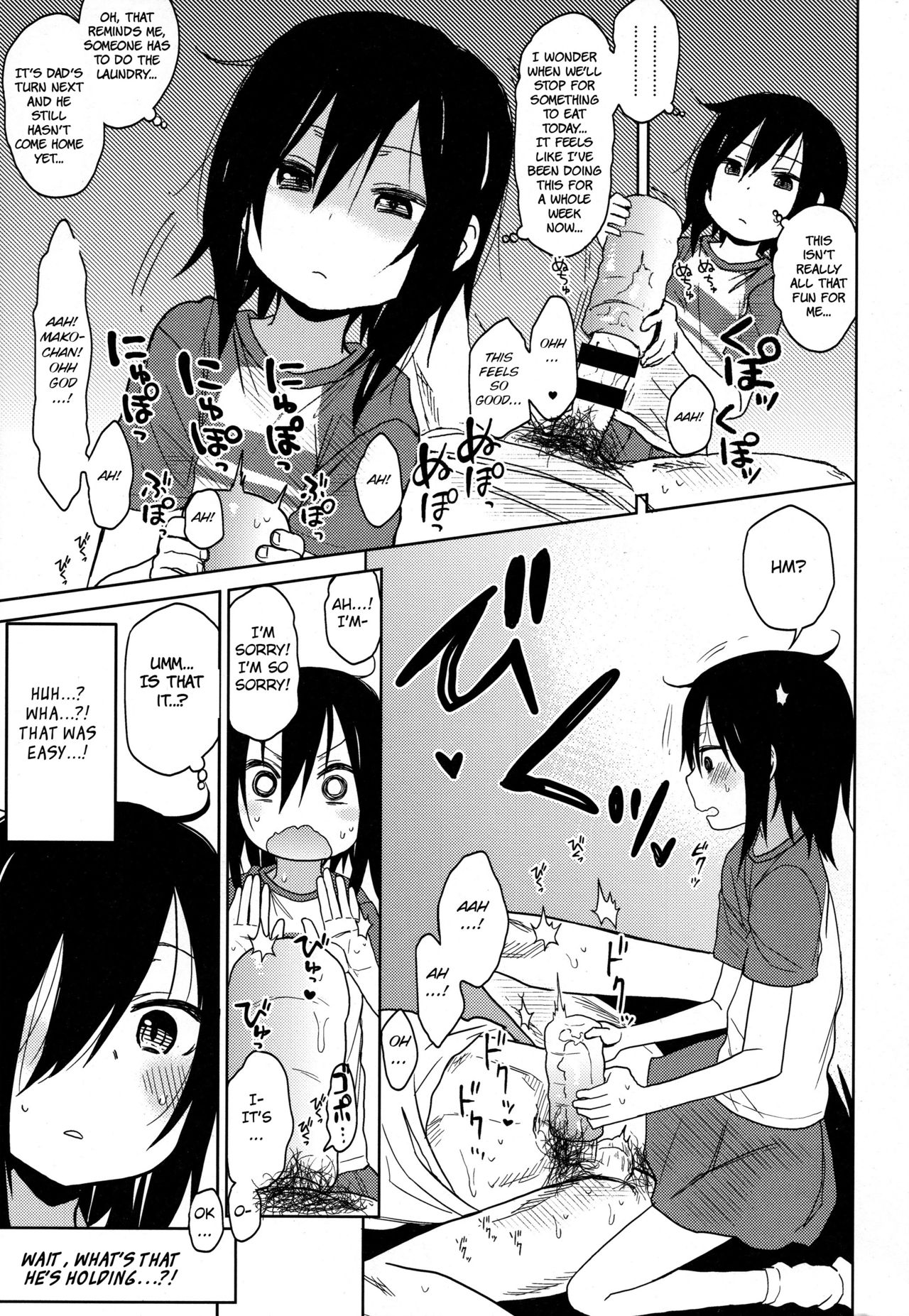 (C94) [AREKUSA THUNDER (荒草まほん)] 隣のマコちゃんSeason1 総集編 [英訳]