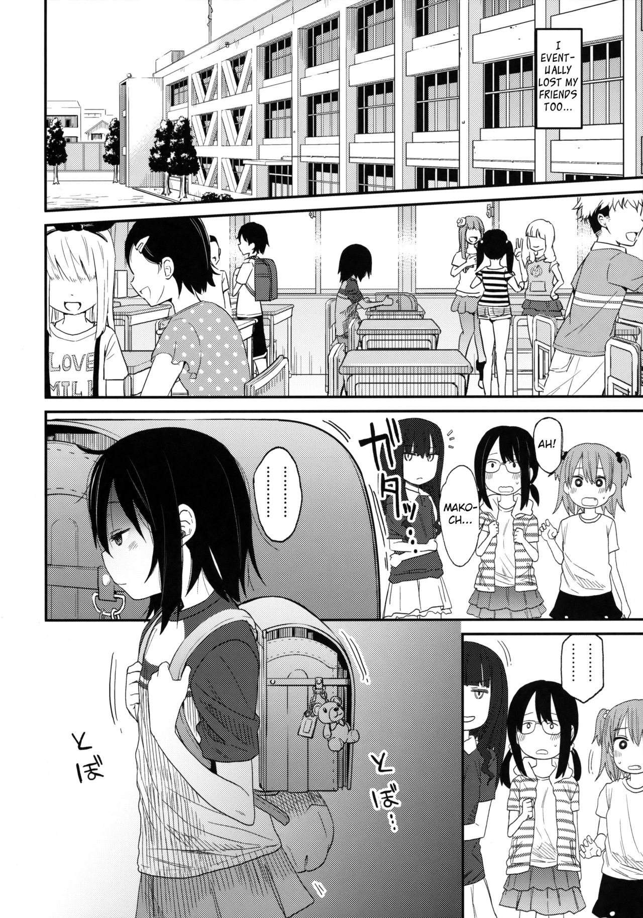 (C94) [AREKUSA THUNDER (荒草まほん)] 隣のマコちゃんSeason1 総集編 [英訳]