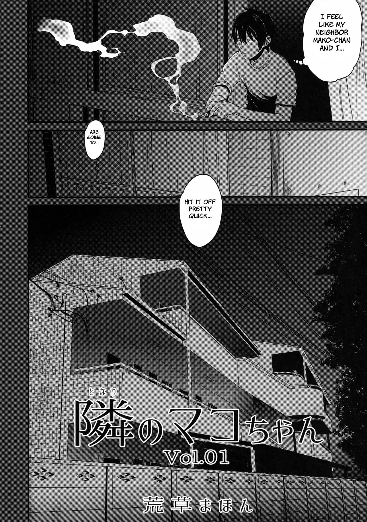 (C94) [AREKUSA THUNDER (荒草まほん)] 隣のマコちゃんSeason1 総集編 [英訳]