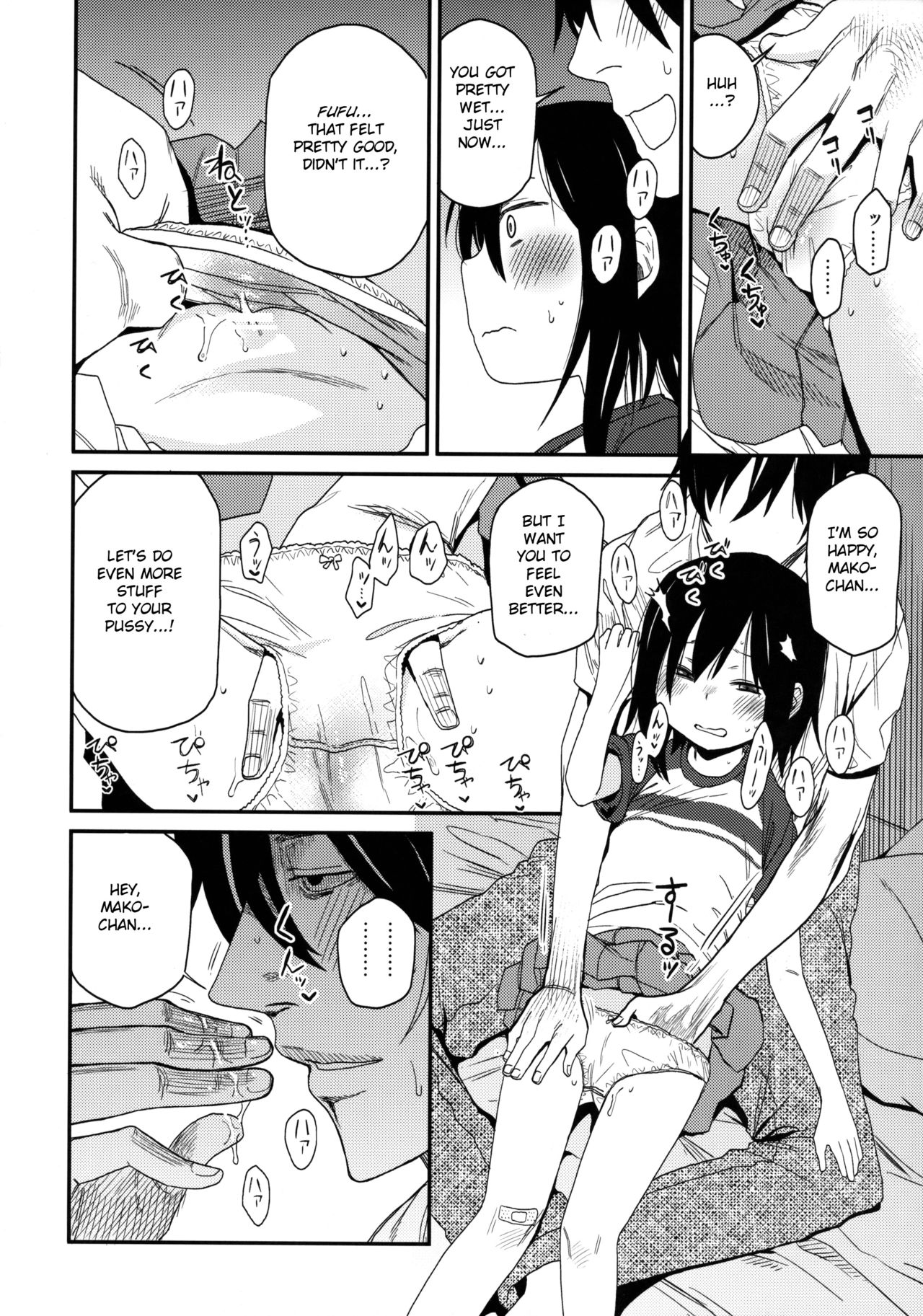 (C94) [AREKUSA THUNDER (荒草まほん)] 隣のマコちゃんSeason1 総集編 [英訳]