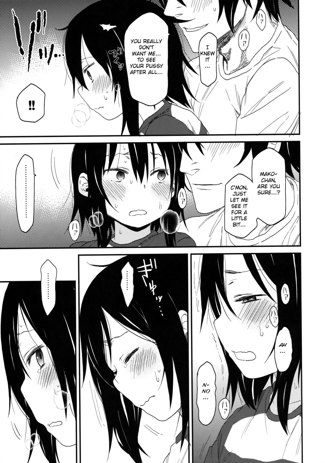 (C94) [AREKUSA THUNDER (荒草まほん)] 隣のマコちゃんSeason1 総集編 [英訳]