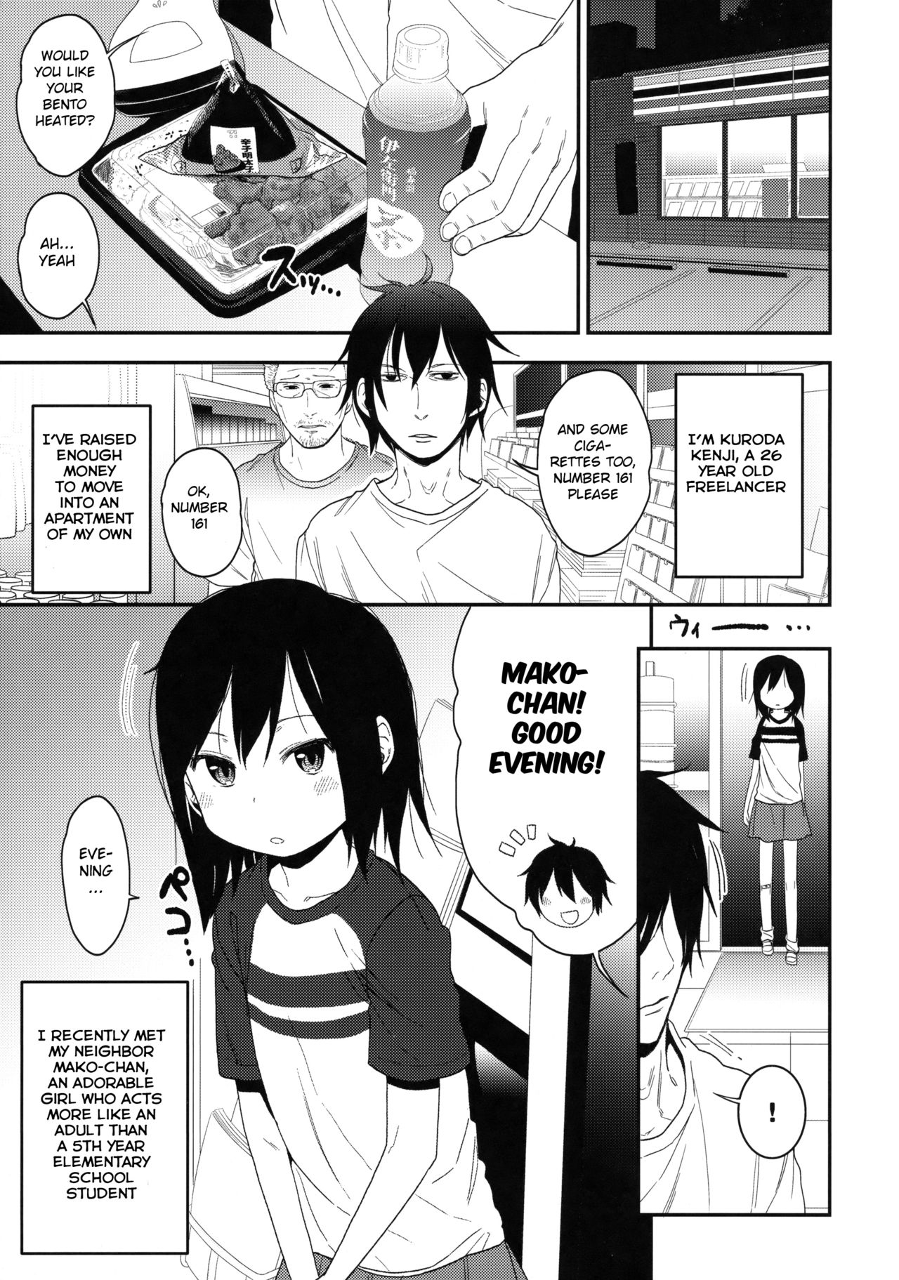 (C94) [AREKUSA THUNDER (荒草まほん)] 隣のマコちゃんSeason1 総集編 [英訳]