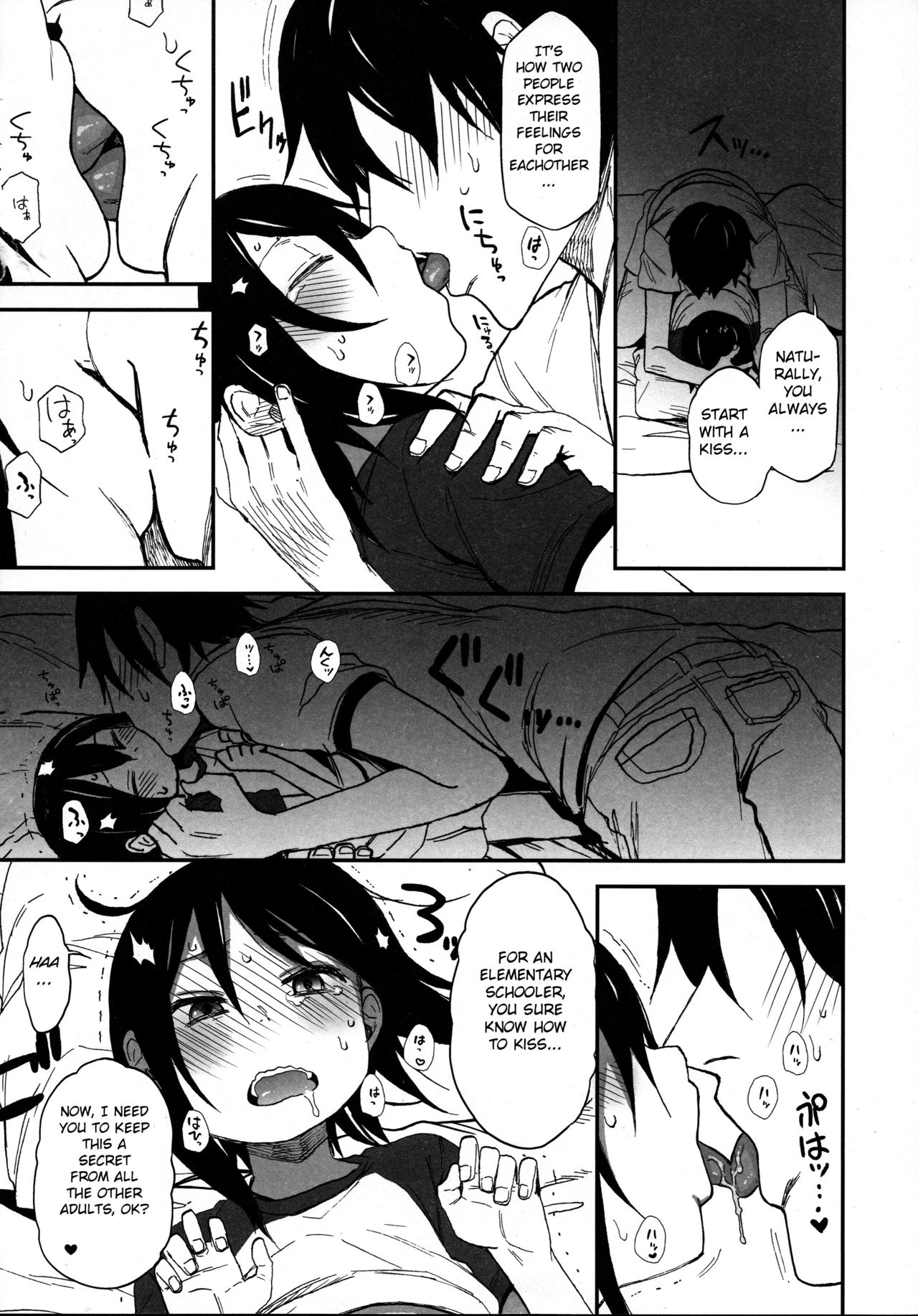 (C94) [AREKUSA THUNDER (荒草まほん)] 隣のマコちゃんSeason1 総集編 [英訳]