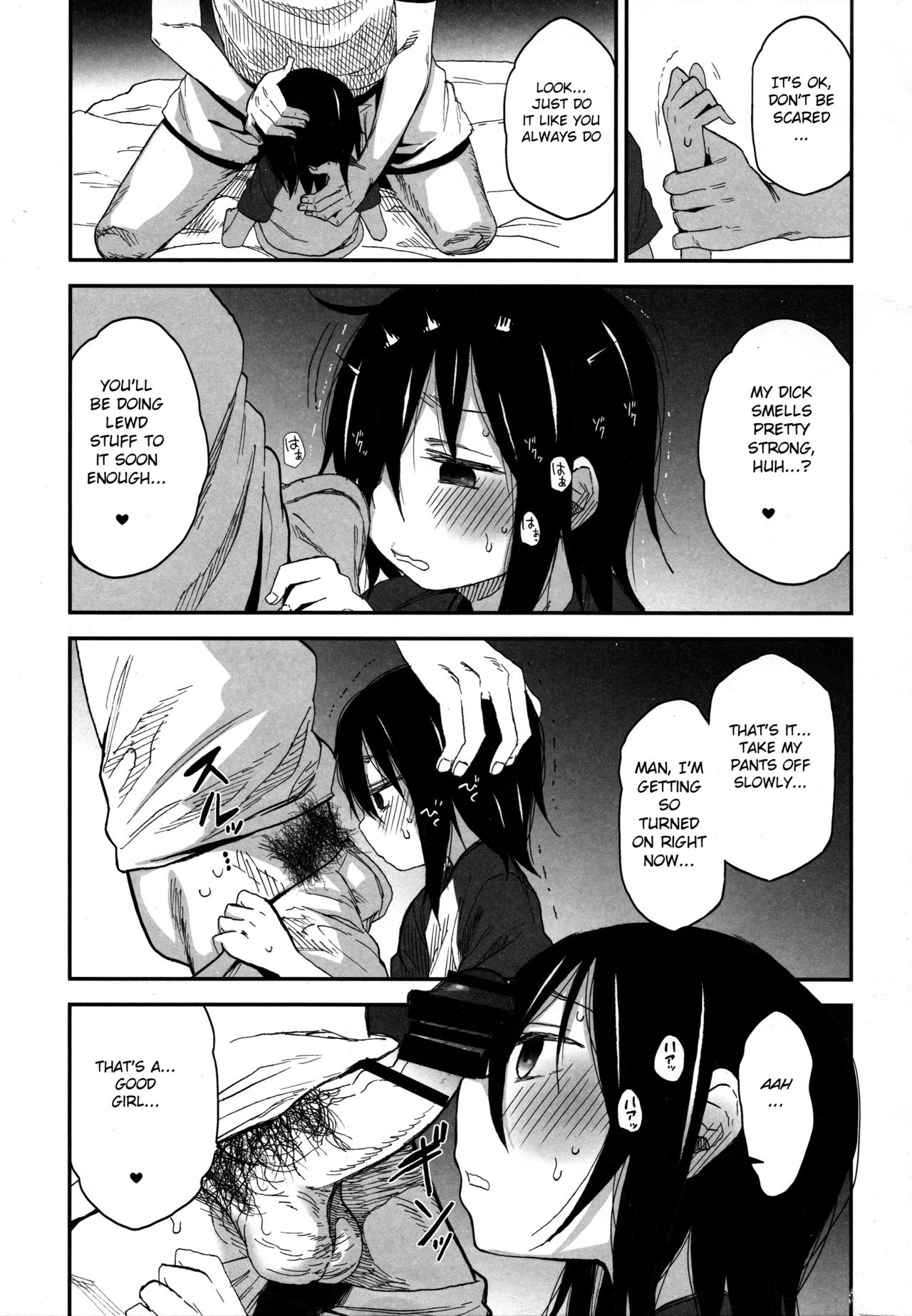 (C94) [AREKUSA THUNDER (荒草まほん)] 隣のマコちゃんSeason1 総集編 [英訳]