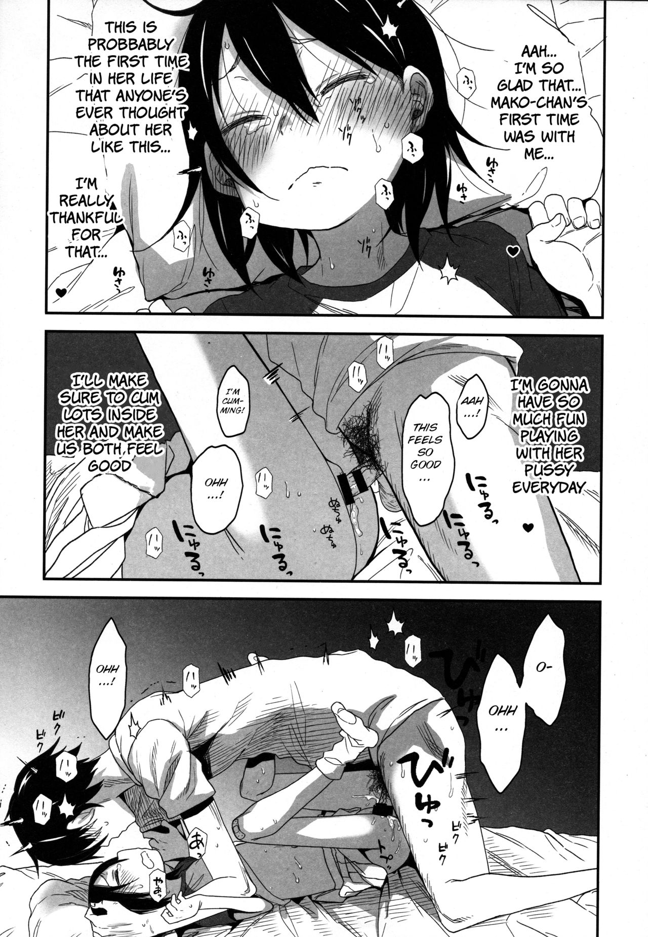 (C94) [AREKUSA THUNDER (荒草まほん)] 隣のマコちゃんSeason1 総集編 [英訳]