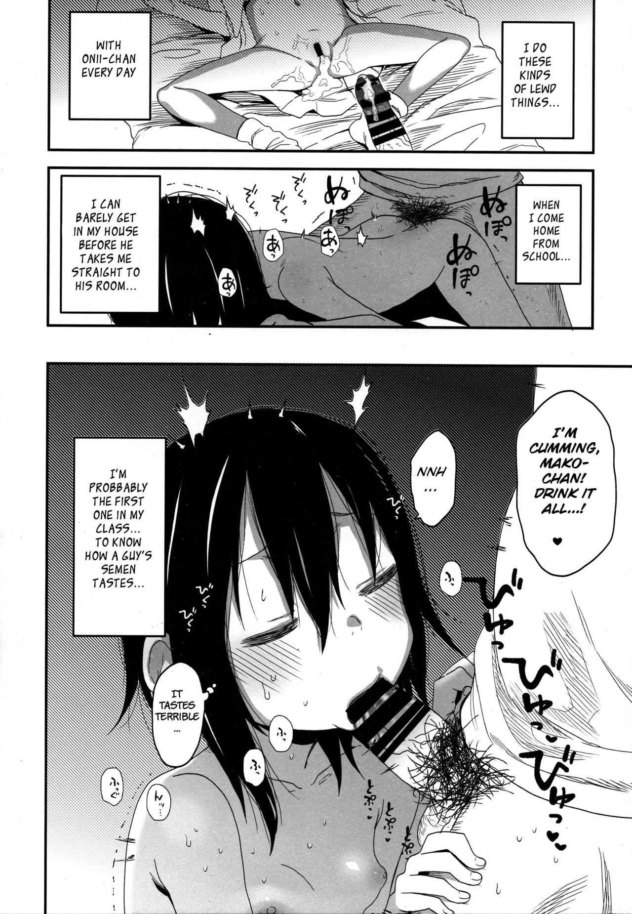 (C94) [AREKUSA THUNDER (荒草まほん)] 隣のマコちゃんSeason1 総集編 [英訳]