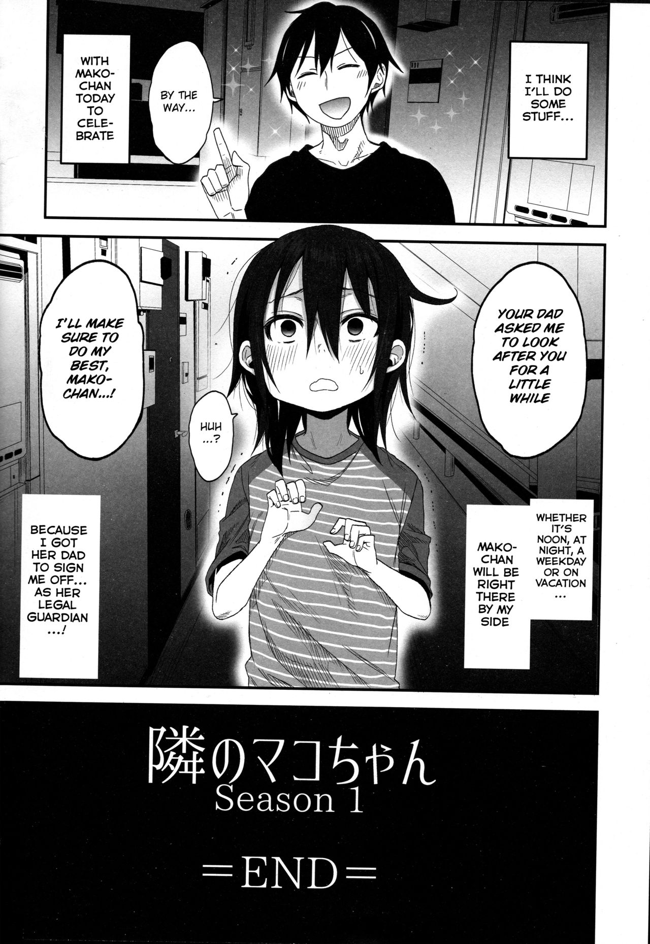 (C94) [AREKUSA THUNDER (荒草まほん)] 隣のマコちゃんSeason1 総集編 [英訳]