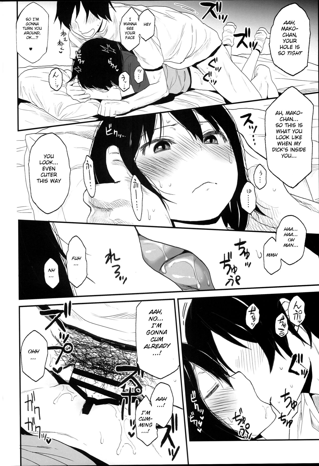 (C94) [AREKUSA THUNDER (荒草まほん)] 隣のマコちゃんSeason1 総集編 [英訳]
