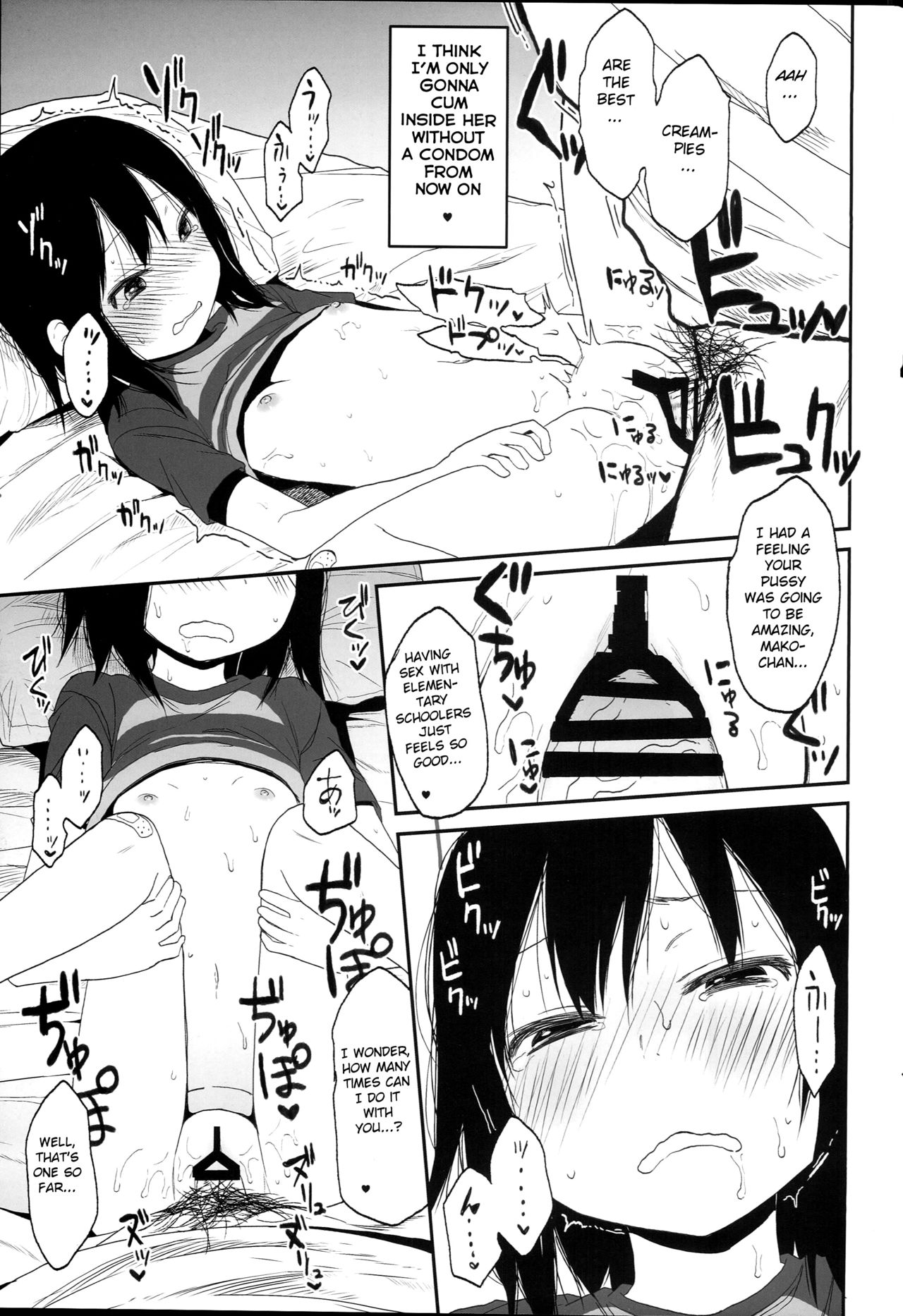 (C94) [AREKUSA THUNDER (荒草まほん)] 隣のマコちゃんSeason1 総集編 [英訳]