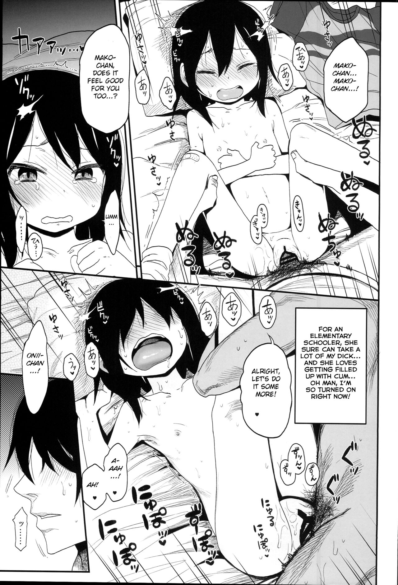 (C94) [AREKUSA THUNDER (荒草まほん)] 隣のマコちゃんSeason1 総集編 [英訳]