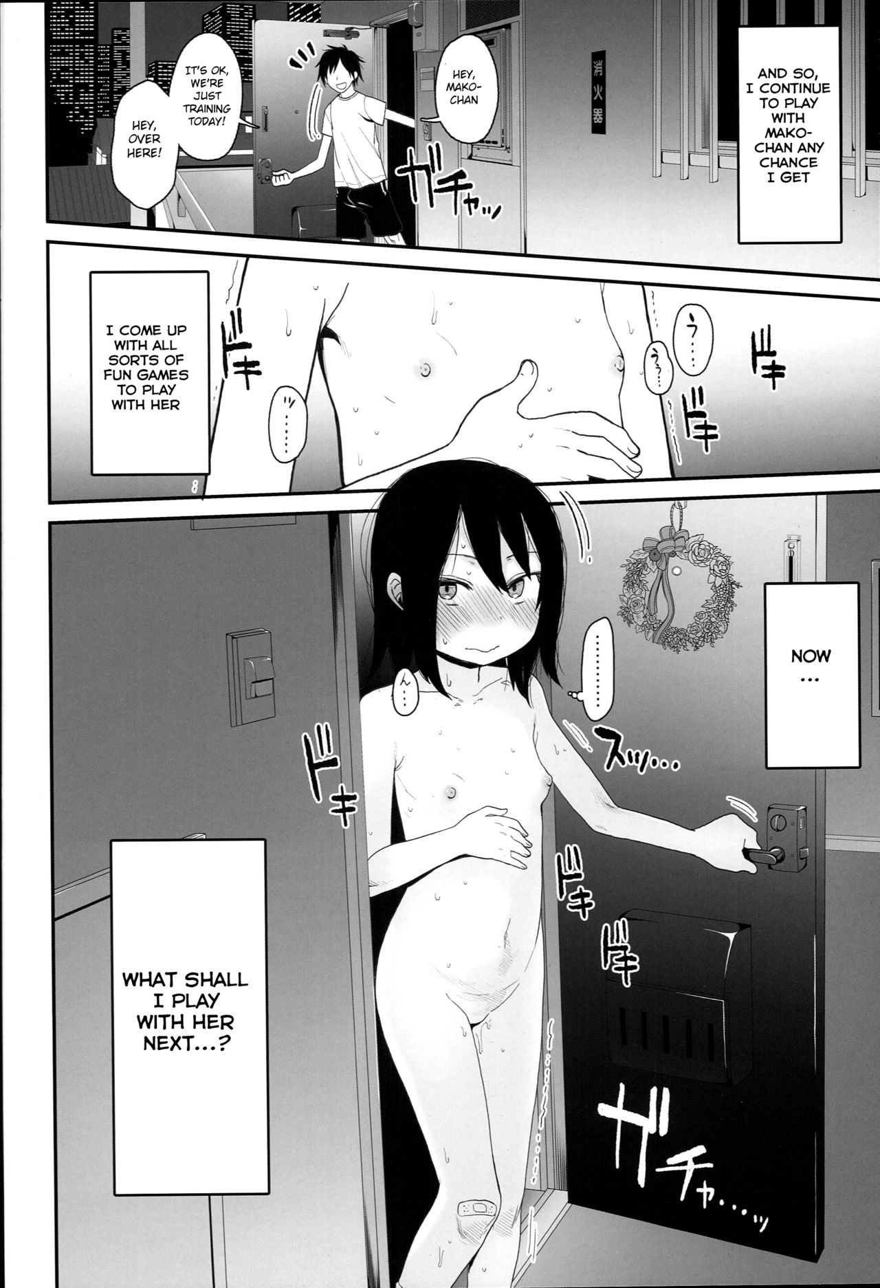 (C94) [AREKUSA THUNDER (荒草まほん)] 隣のマコちゃんSeason1 総集編 [英訳]