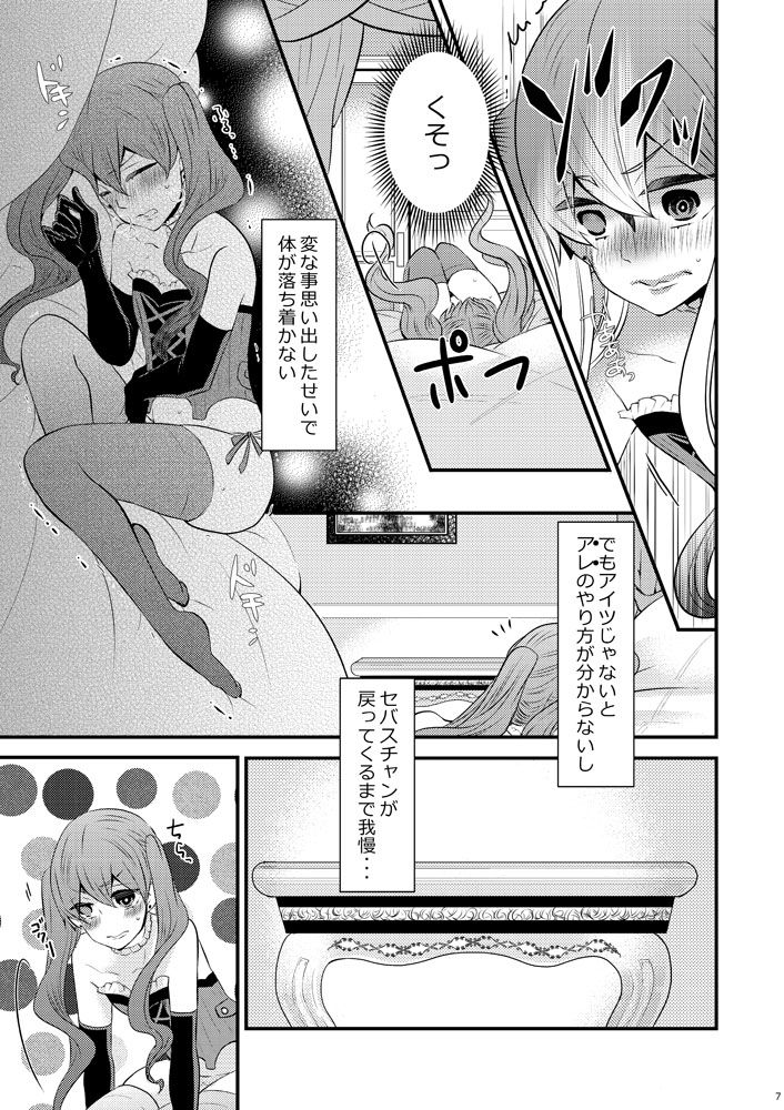 [くろまめぱっく (クロマメ)] milk crown (黒執事) [DL版]