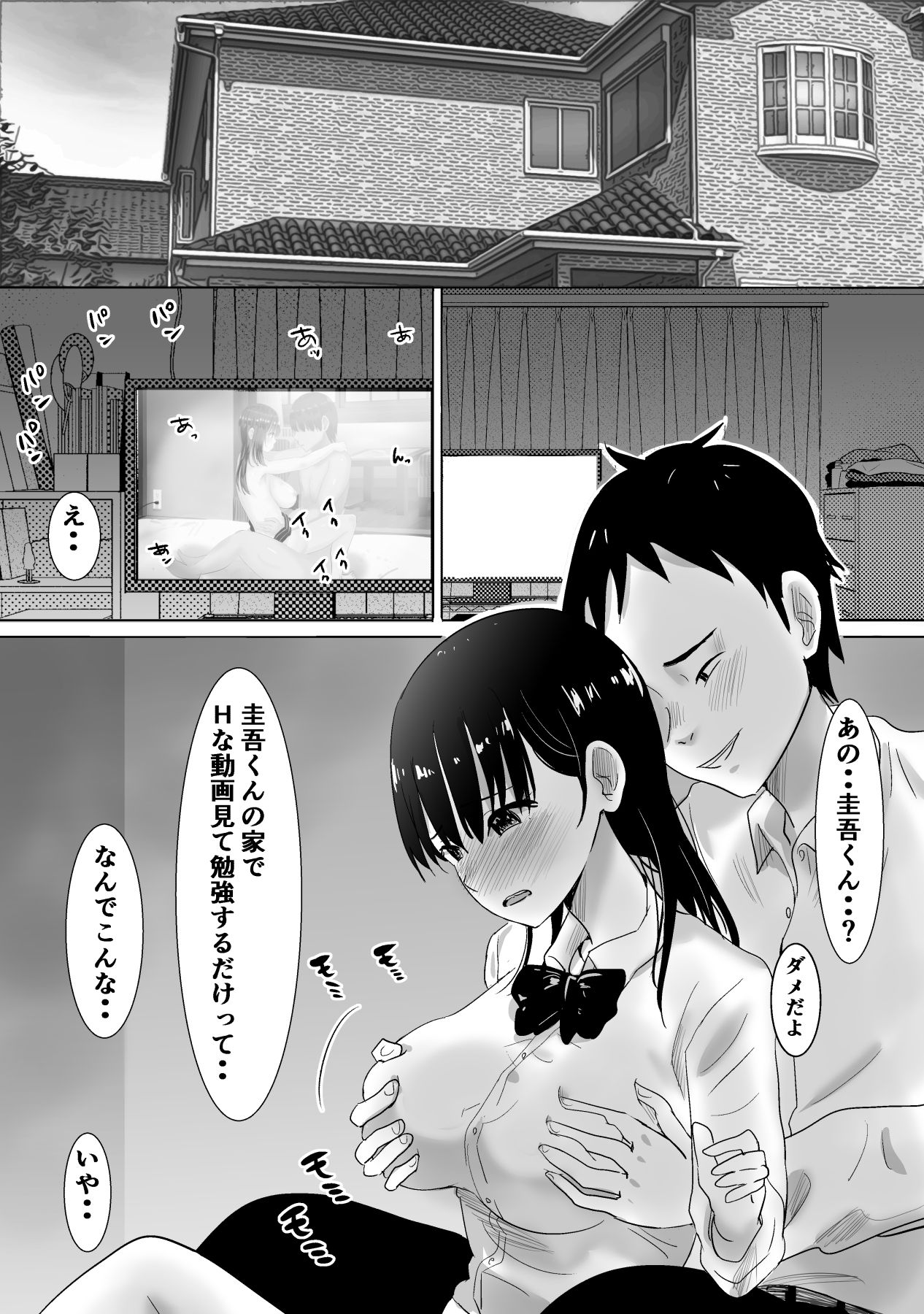 [むらむら村ソン (にぼ)] サクラチル -僕の知らないところで彼女と親友が2人きりで...-