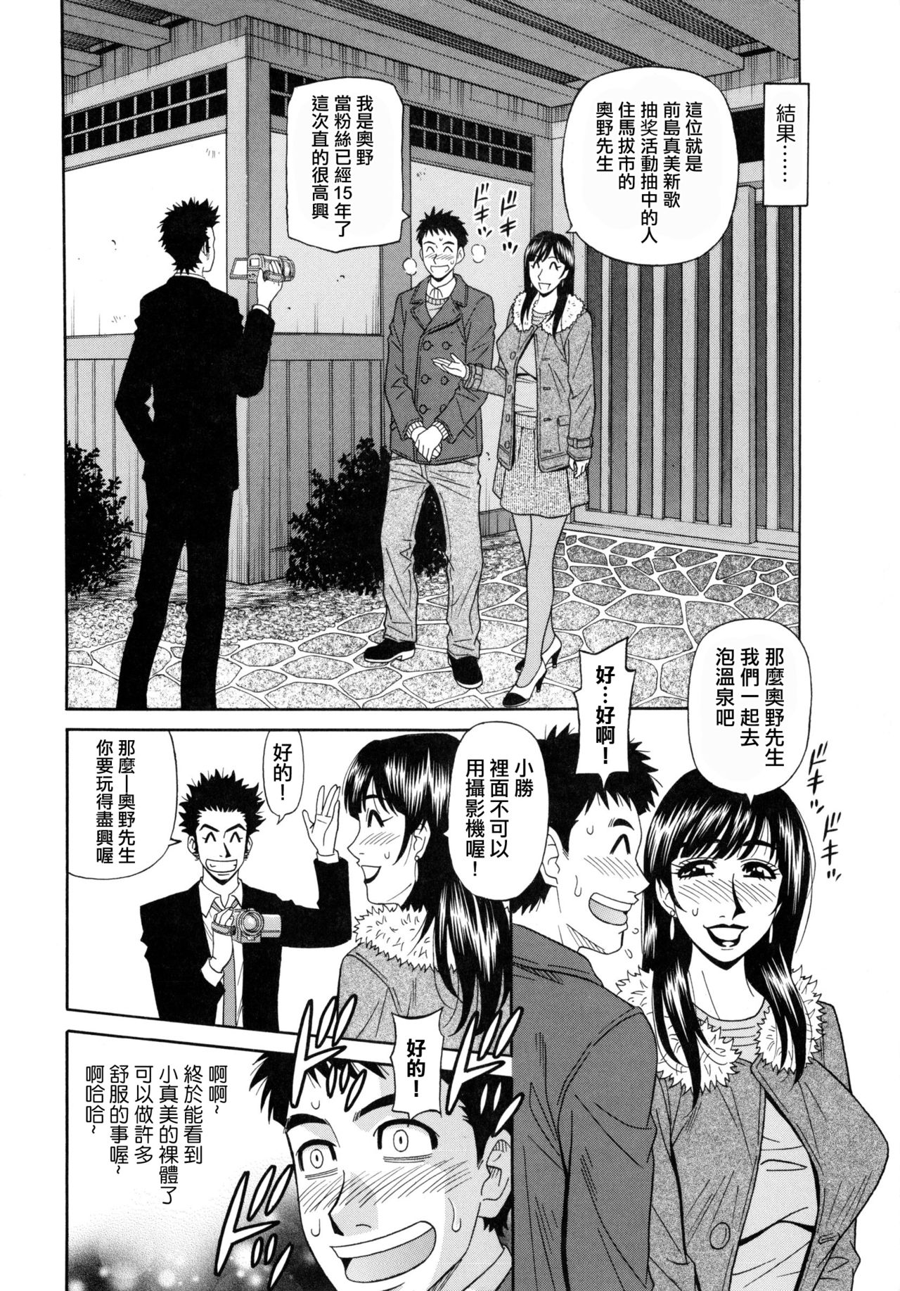 [尾崎晶] ママがアイドル！？ [中国翻訳]