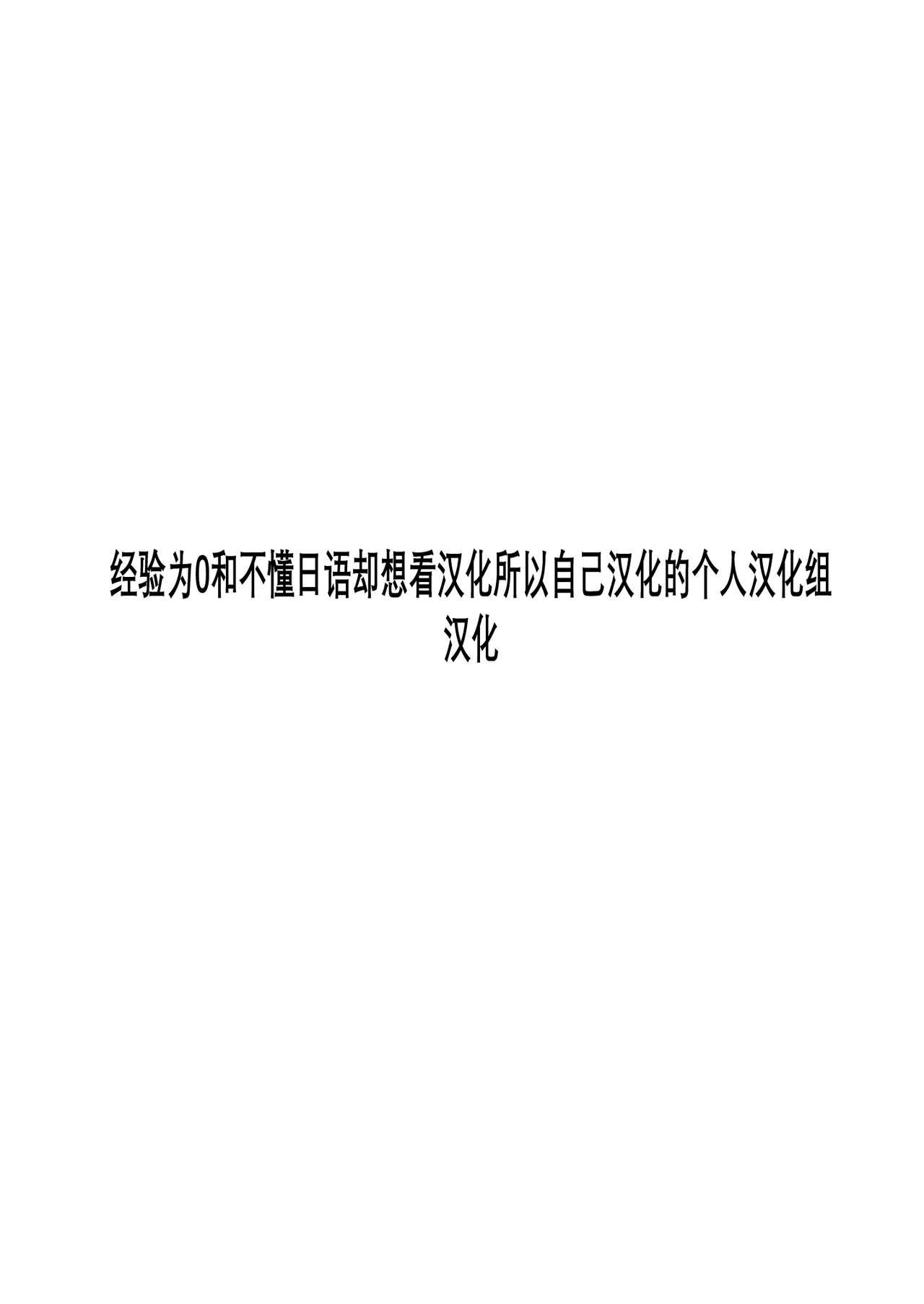 [STUDIO PAL (南野琴、犬崎みくり)] クソ上から目線の姪っ子を催眠術で恥かしいお仕置きをする。 [中国翻訳] [DL版]