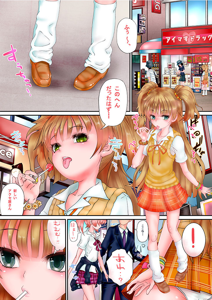 [サークルしのぶ (しのぶ旗本衆)] unk-ziru m@ster スカトロAV女優になる姉妹の物語 (アイドルマスター シンデレラガールズ) [DL版]