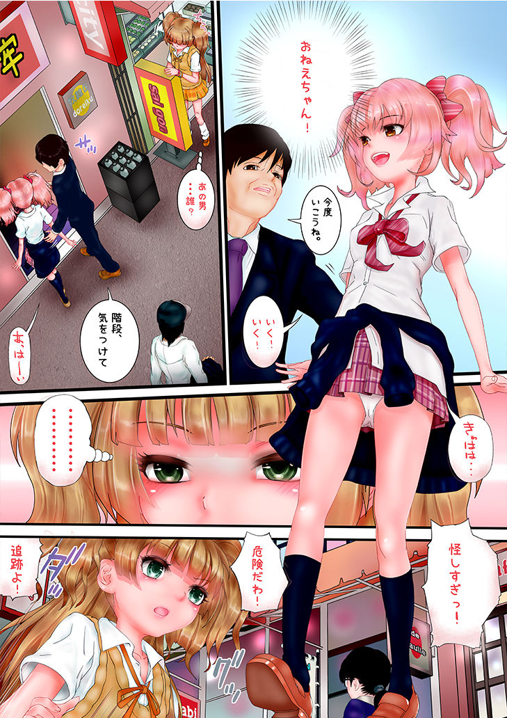[サークルしのぶ (しのぶ旗本衆)] unk-ziru m@ster スカトロAV女優になる姉妹の物語 (アイドルマスター シンデレラガールズ) [DL版]