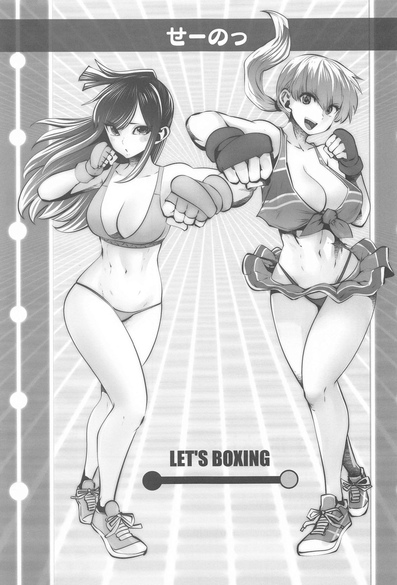 (こみトレ37) [あらくれた者たち (よろず)] tin tin Ducking (Fit Boxing)