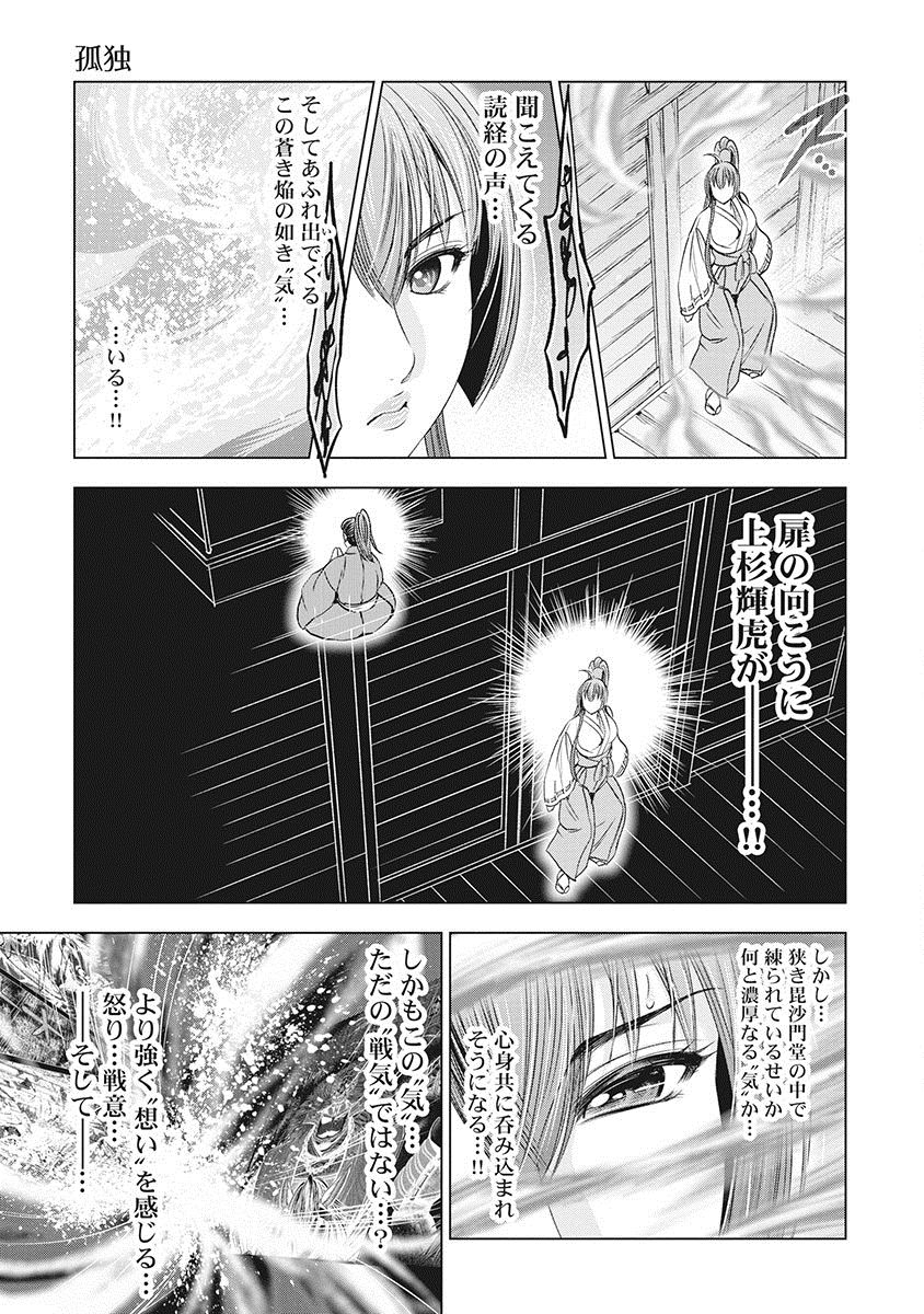 [大杉ゆきひろ] 川中島艶霧 [DL版]