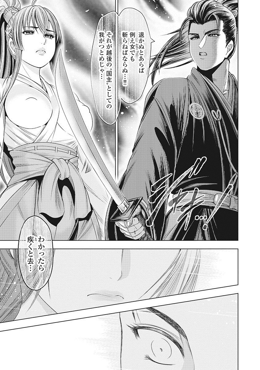 [大杉ゆきひろ] 川中島艶霧 [DL版]