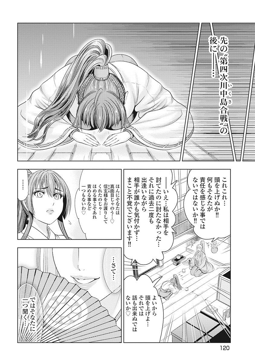 [大杉ゆきひろ] 川中島艶霧 [DL版]