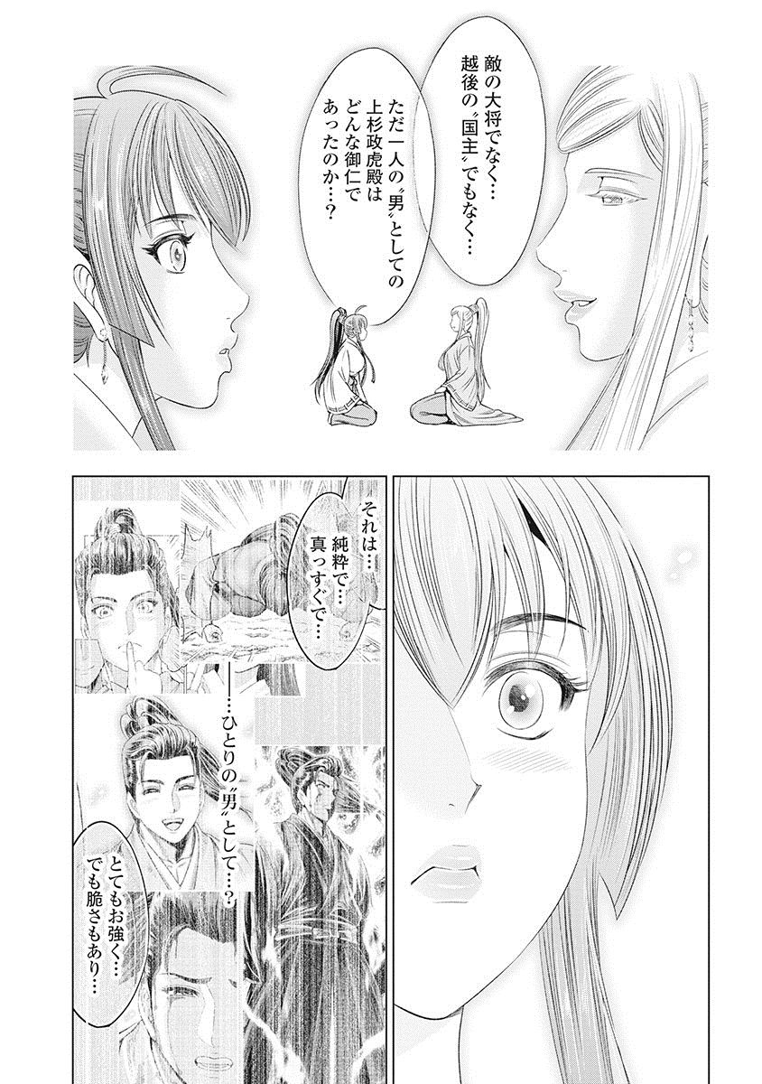 [大杉ゆきひろ] 川中島艶霧 [DL版]