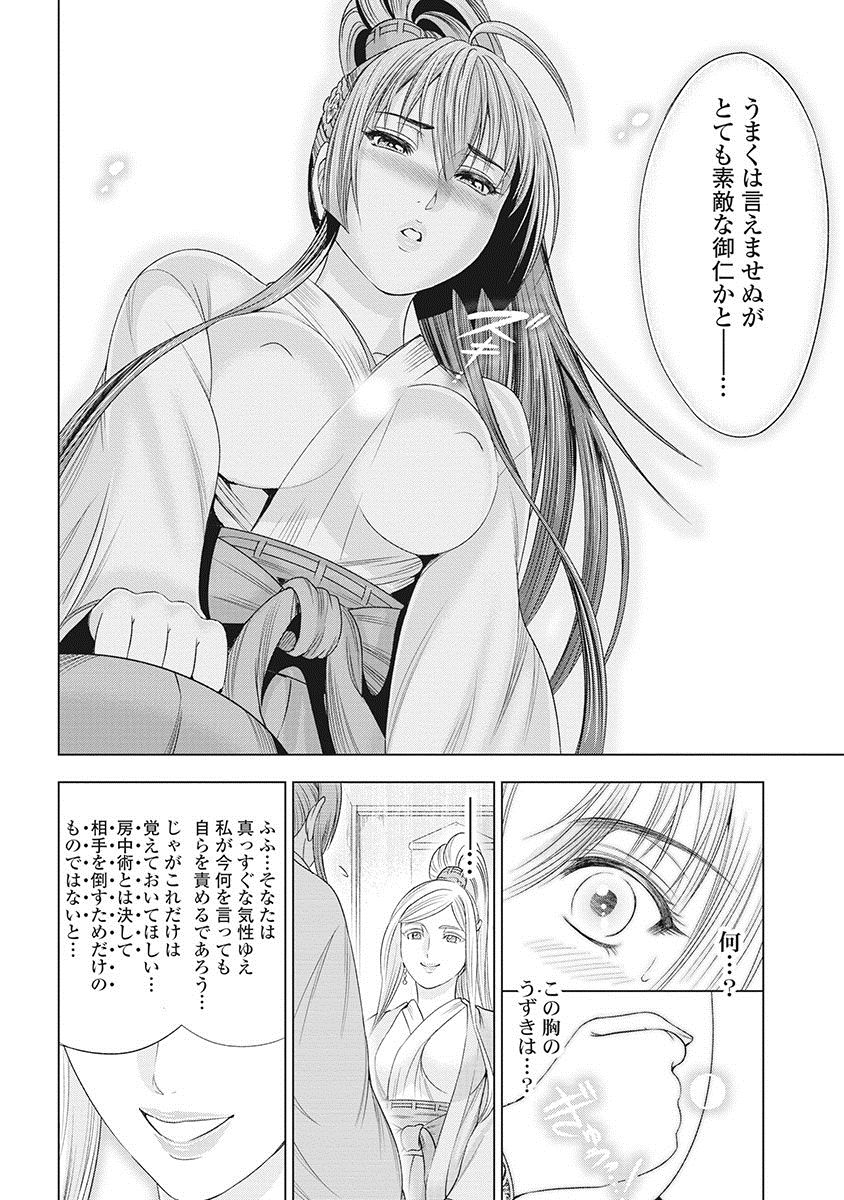 [大杉ゆきひろ] 川中島艶霧 [DL版]