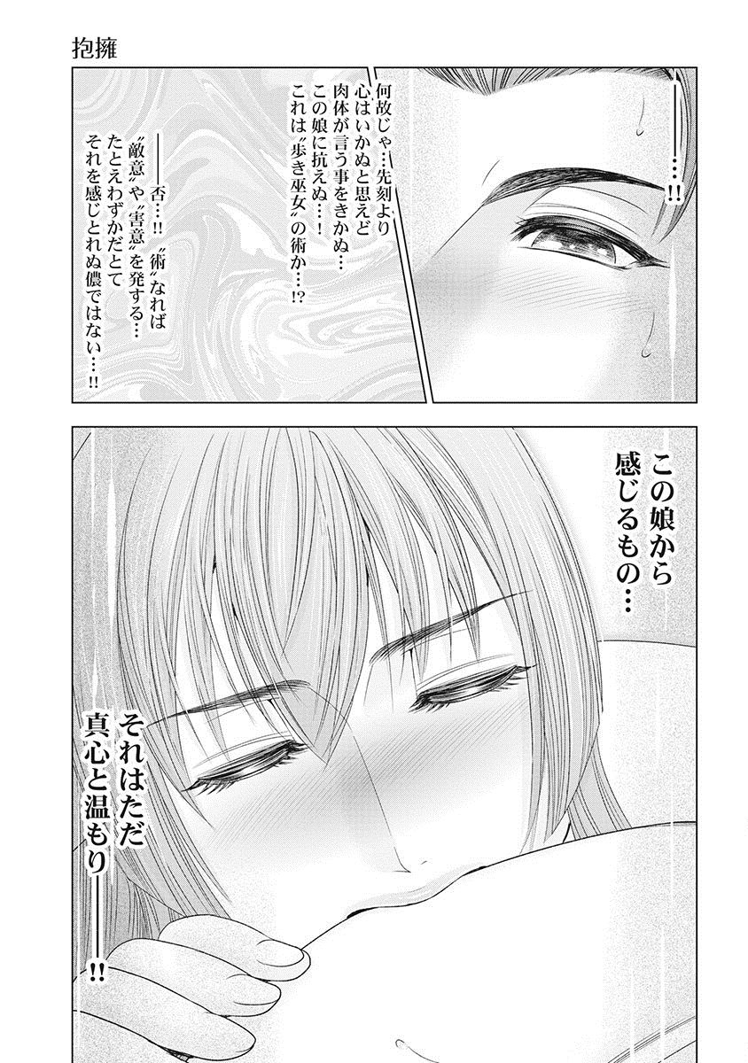 [大杉ゆきひろ] 川中島艶霧 [DL版]