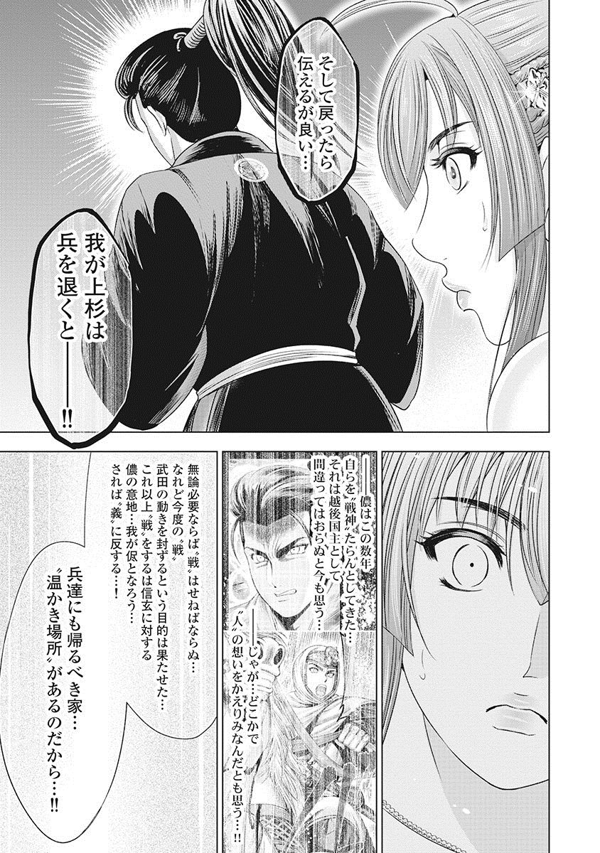 [大杉ゆきひろ] 川中島艶霧 [DL版]