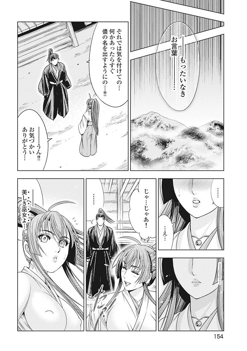 [大杉ゆきひろ] 川中島艶霧 [DL版]