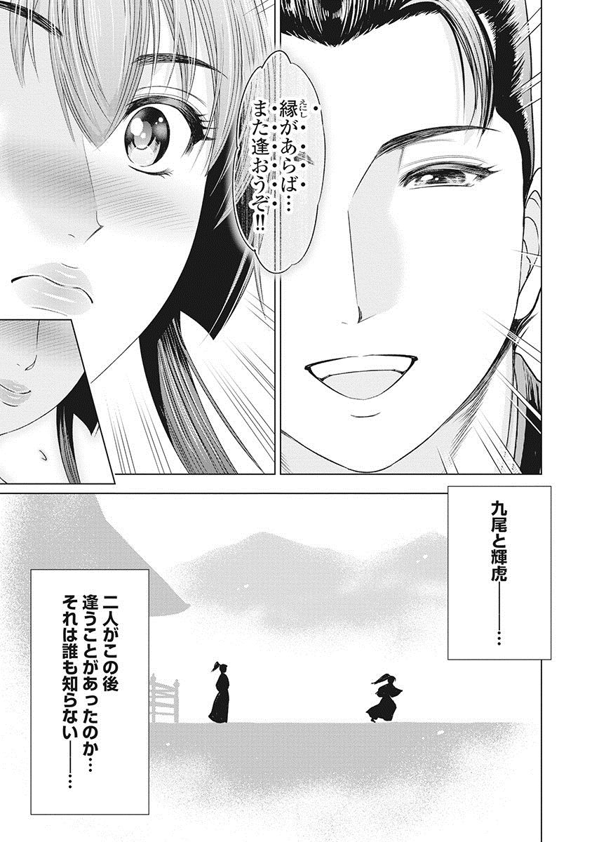 [大杉ゆきひろ] 川中島艶霧 [DL版]