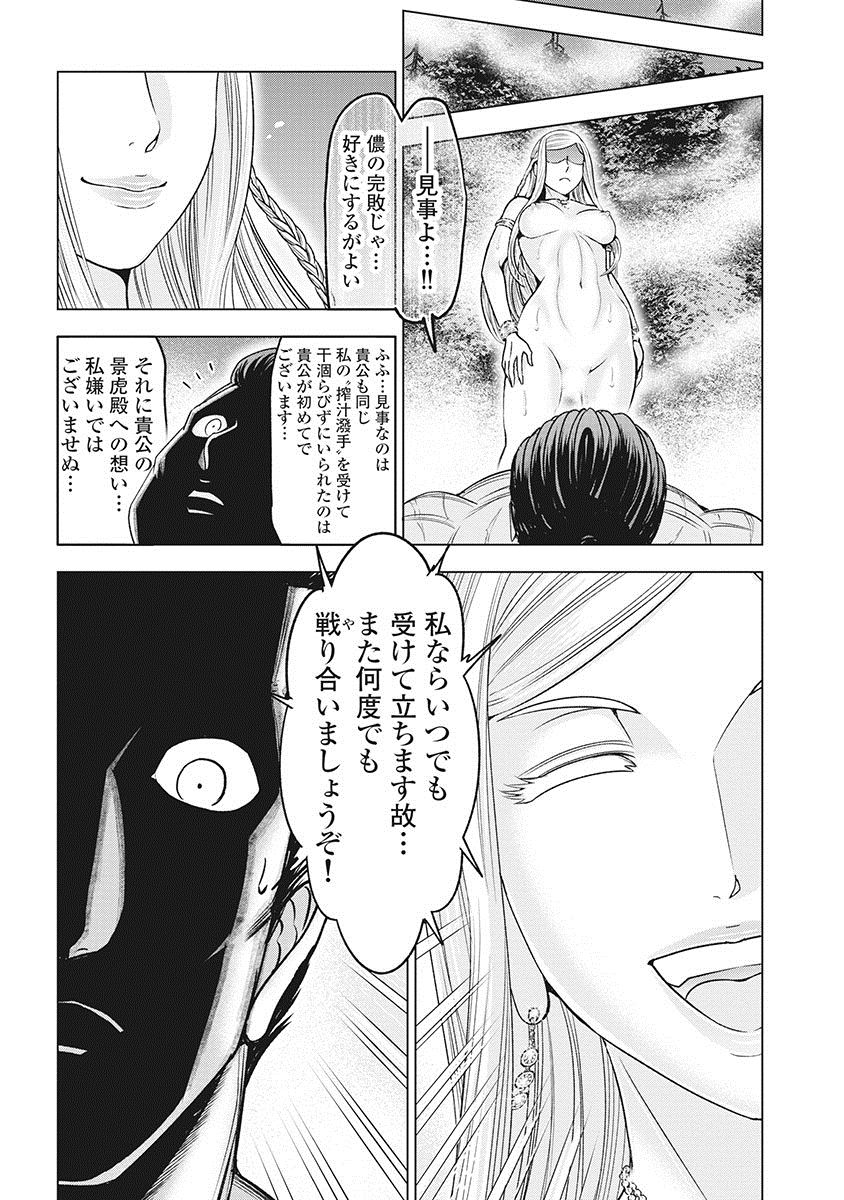 [大杉ゆきひろ] 川中島艶霧 [DL版]