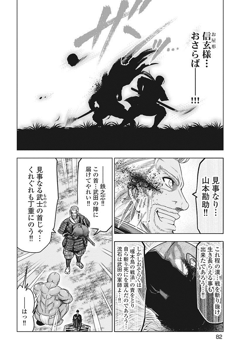 [大杉ゆきひろ] 川中島艶霧 [DL版]