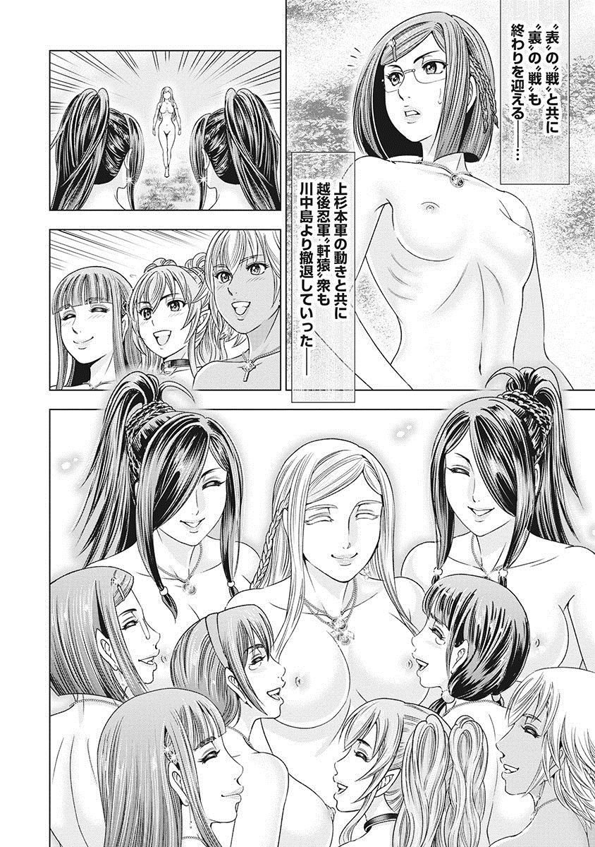 [大杉ゆきひろ] 川中島艶霧 [DL版]