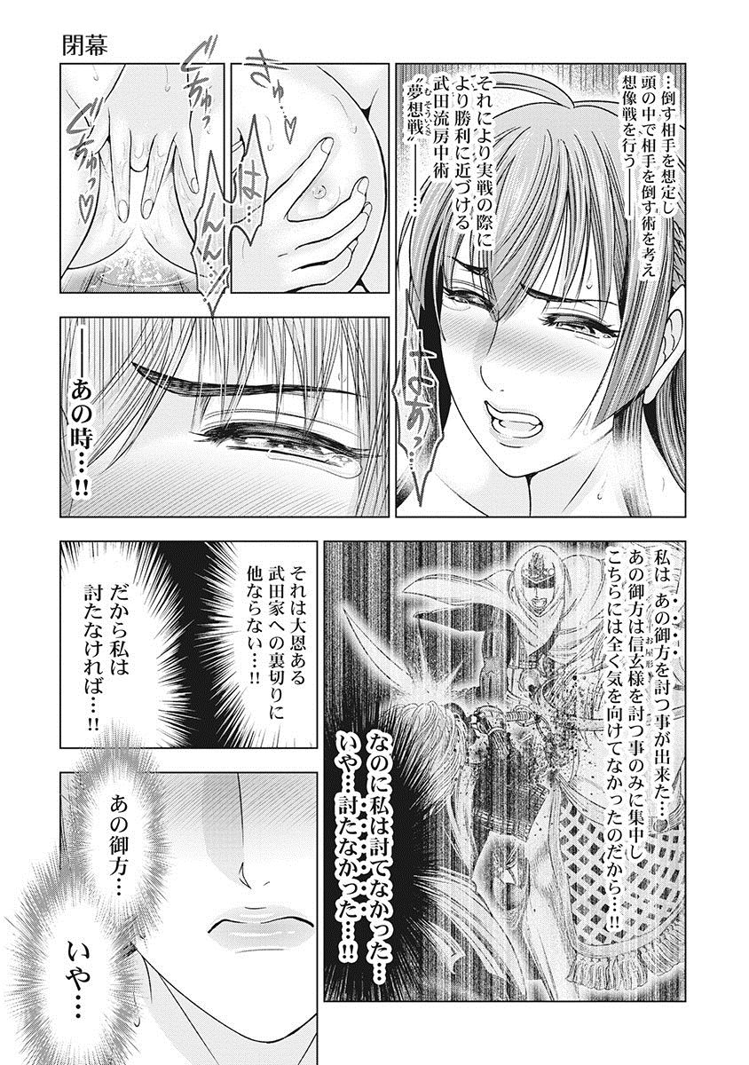 [大杉ゆきひろ] 川中島艶霧 [DL版]