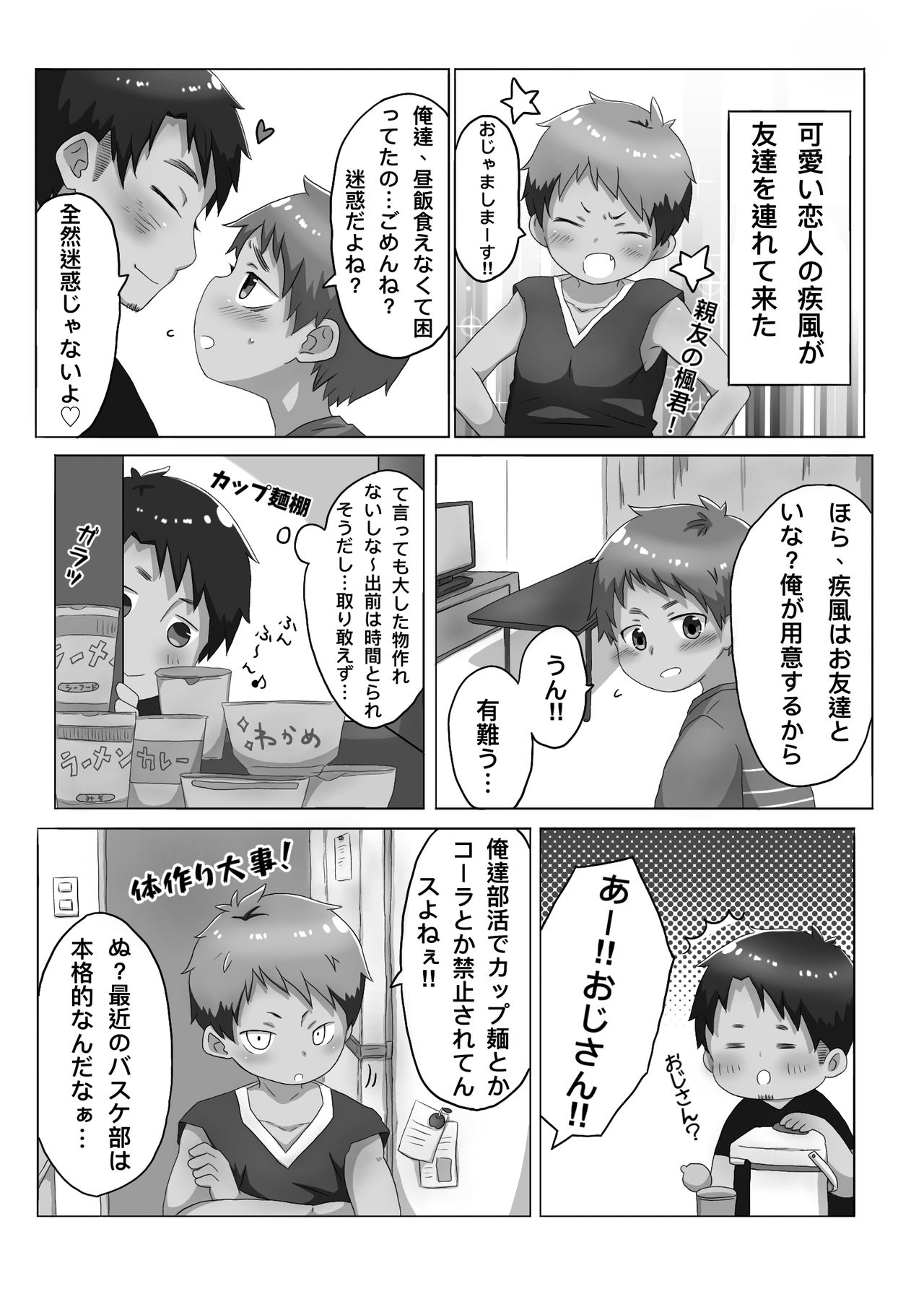 [ゴロタ] ひ、み、つ [DL版]