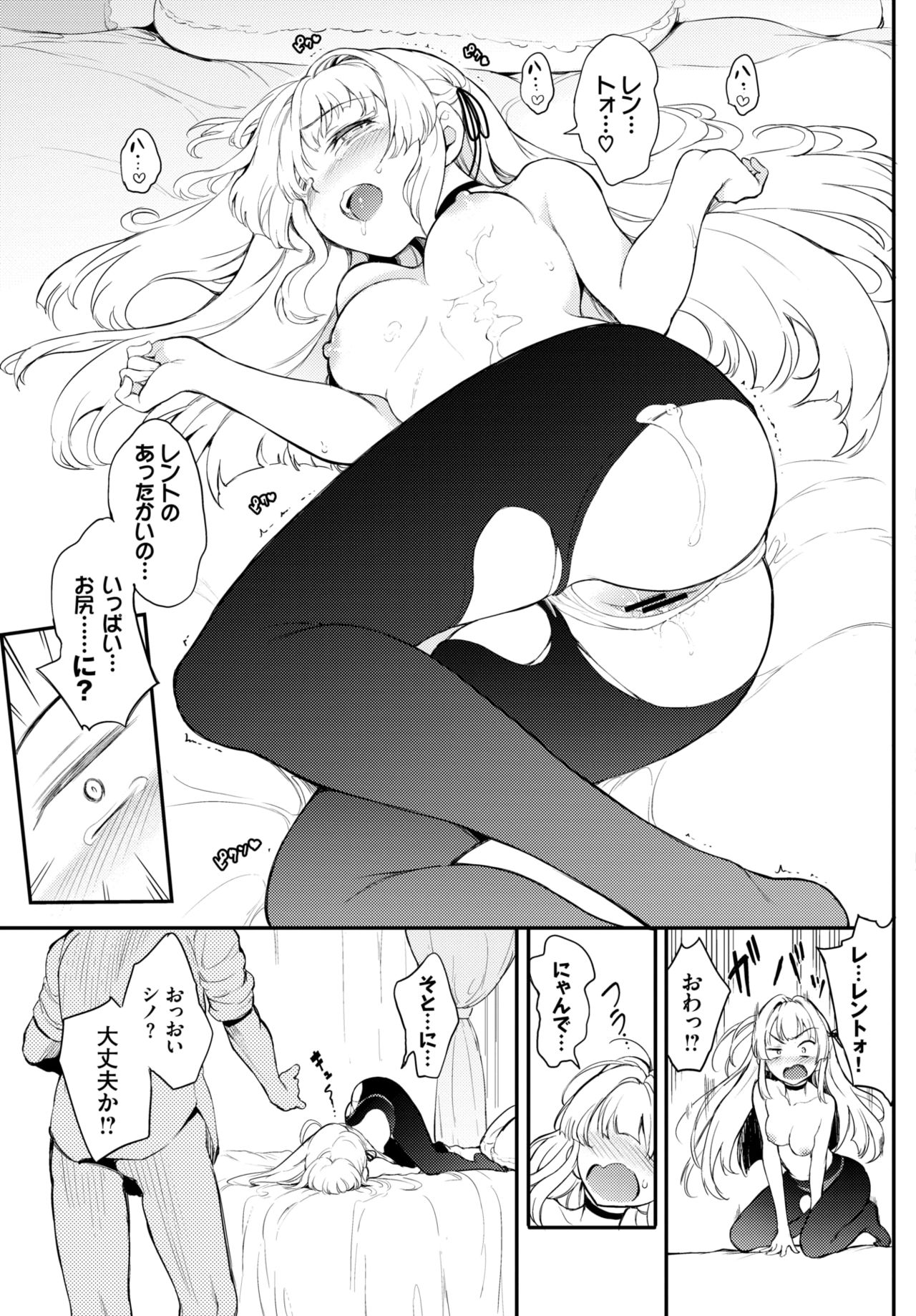 COMIC BAVEL 2021年4月号 [DL版]