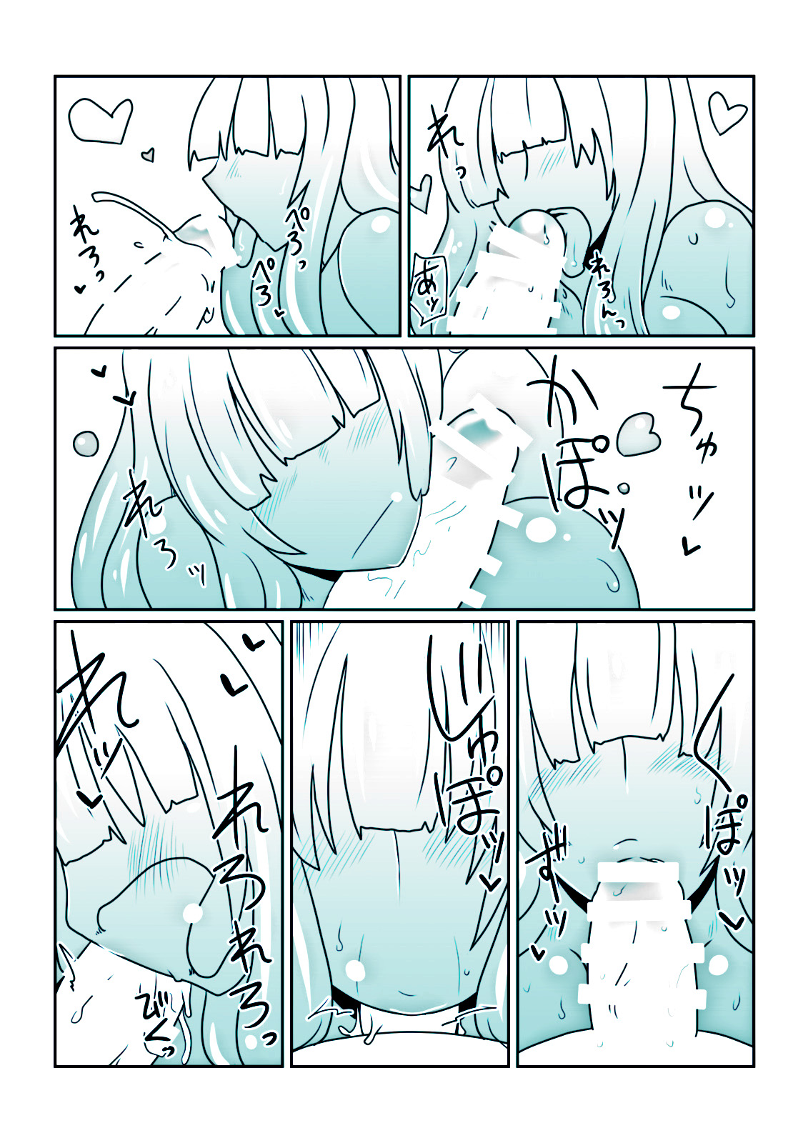 [Hroz] スライムさんと魔女の弟子