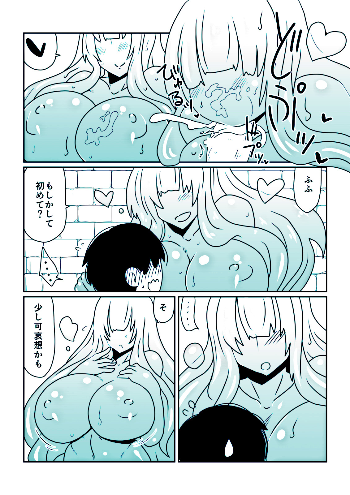 [Hroz] スライムさんと魔女の弟子