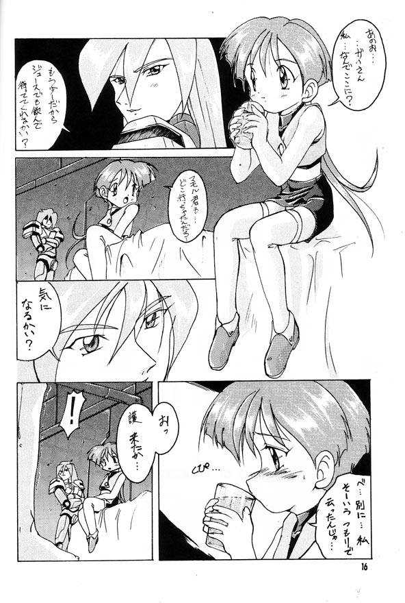 (C52) [スタジオらっきょう (芦俊、鷹勢優)] 完全年少 (勇者王ガオガイガー)