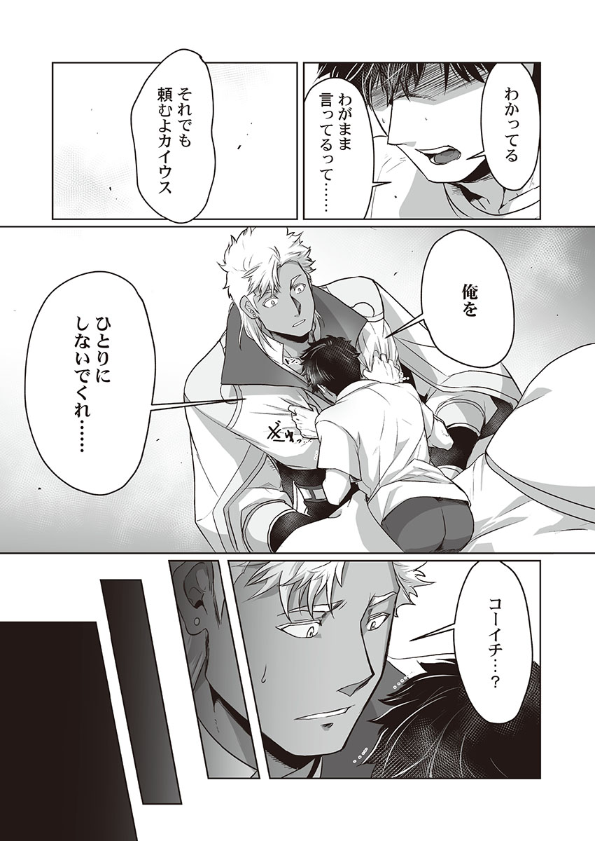 [ITKZ] 巨人族の花嫁