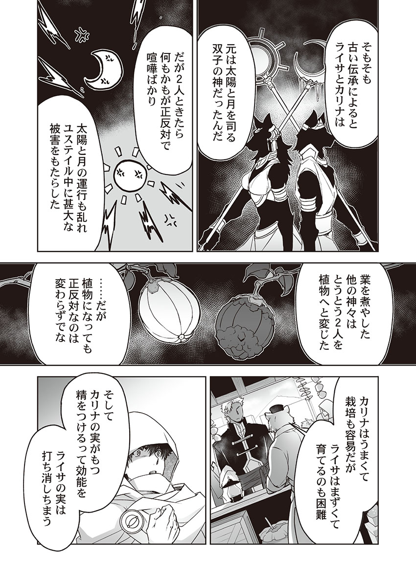 [ITKZ] 巨人族の花嫁