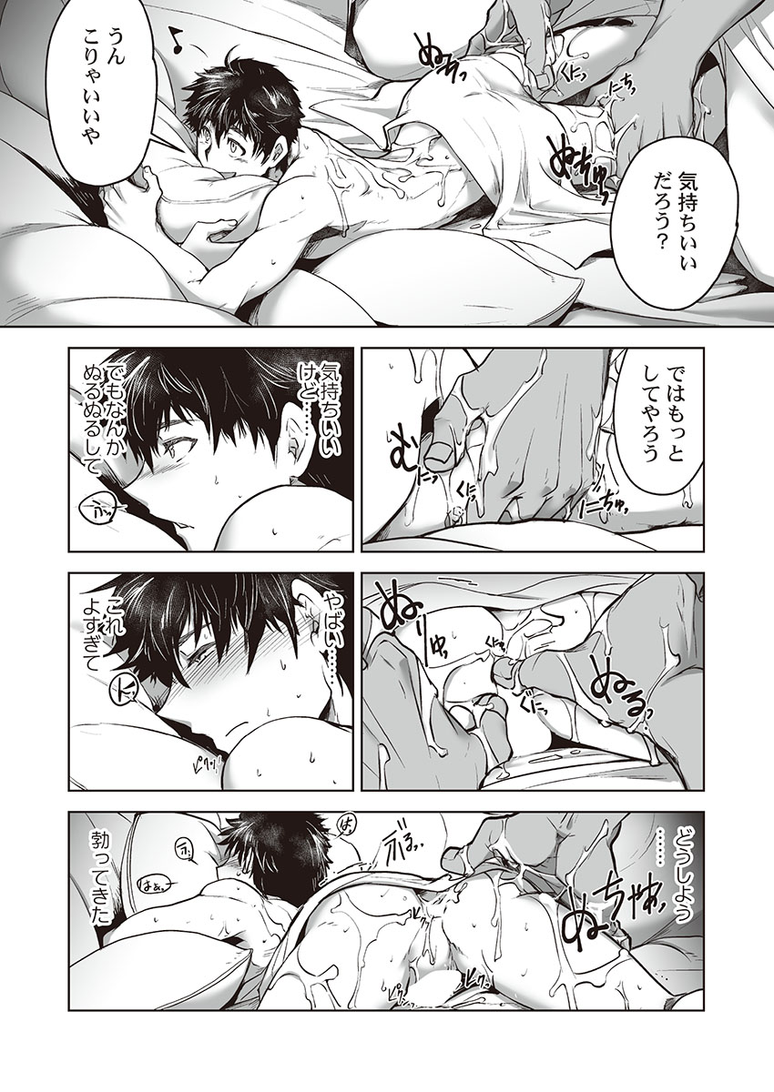 [ITKZ] 巨人族の花嫁