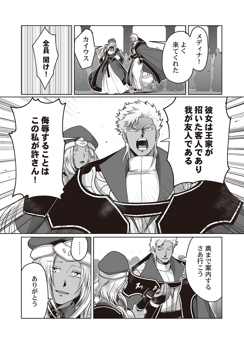 [ITKZ] 巨人族の花嫁