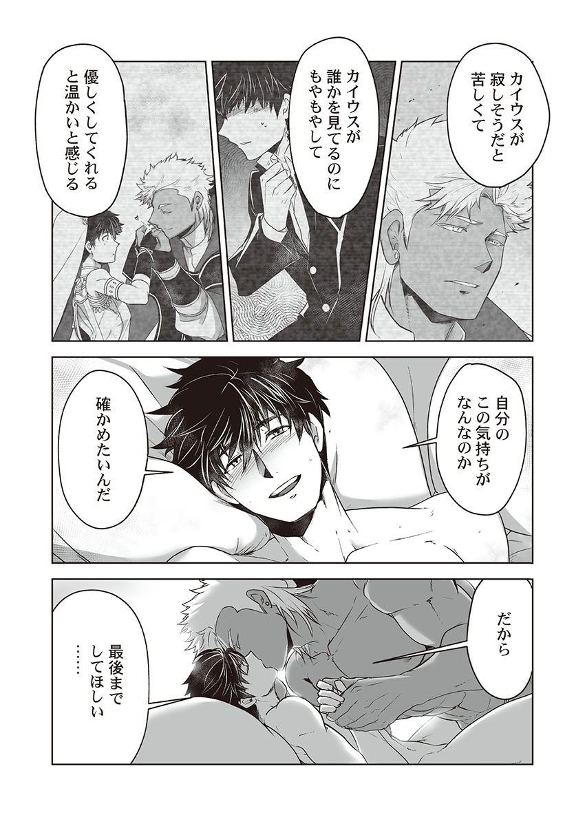 [ITKZ] 巨人族の花嫁