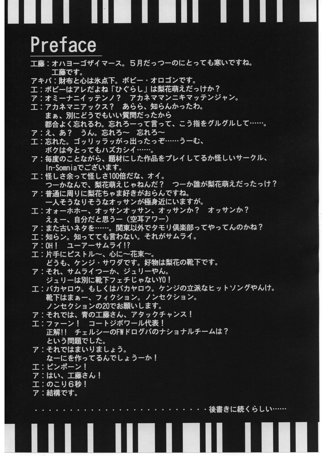 [In-Somnia (アキバカヅキ、工藤洋)] 出火原因はお前だぜ!! (ひぐらしのなく頃に) [英訳]