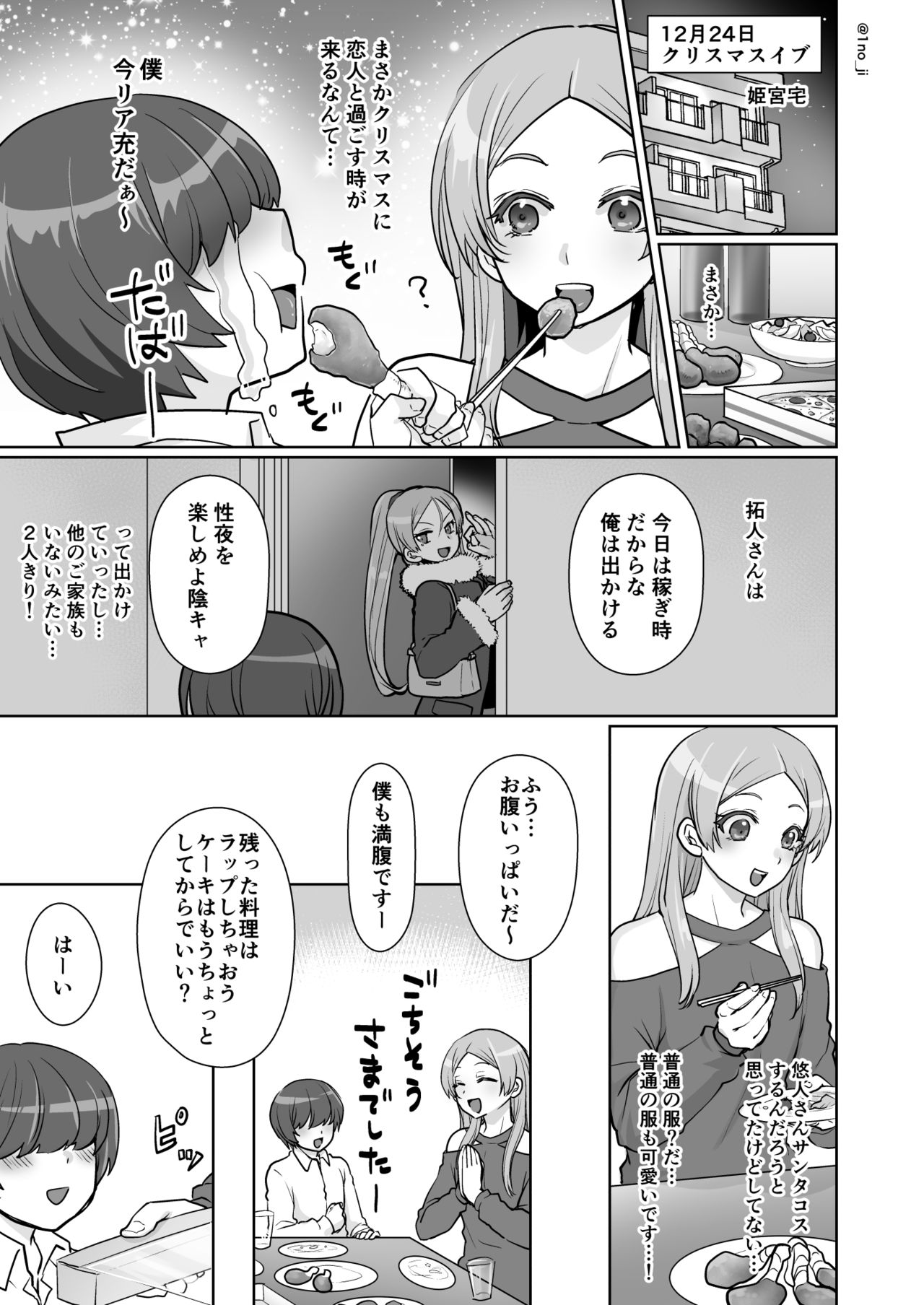 [いちのみるく (1no_ji)] 姫宮先輩シリーズ