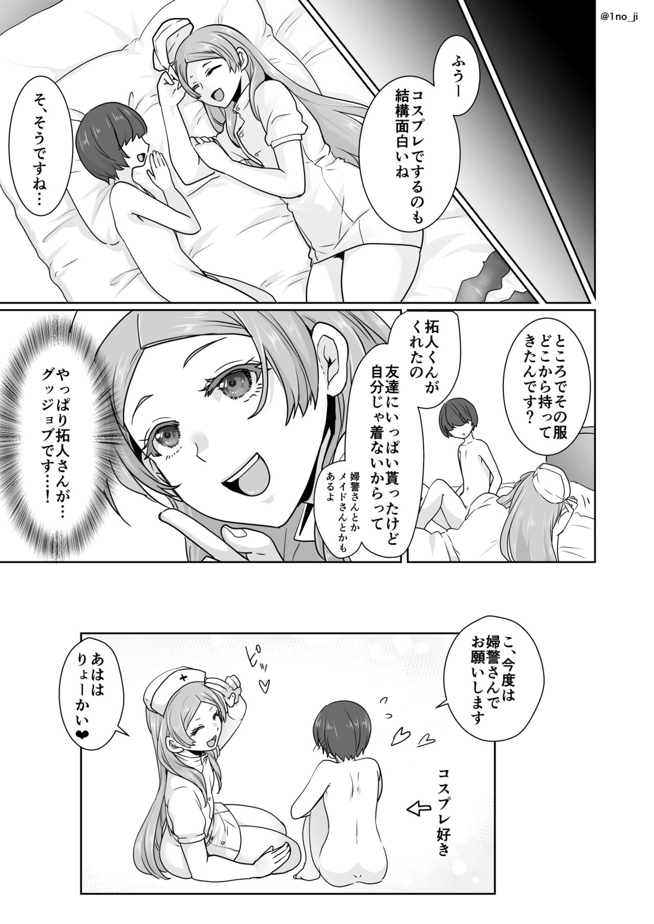 [いちのみるく (1no_ji)] 姫宮先輩シリーズ